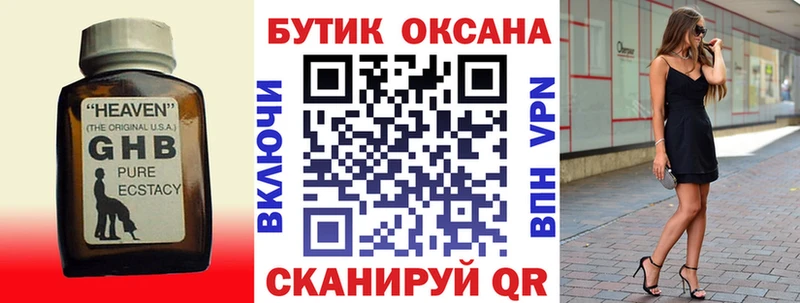 БУТИРАТ бутандиол цены Мелеуз