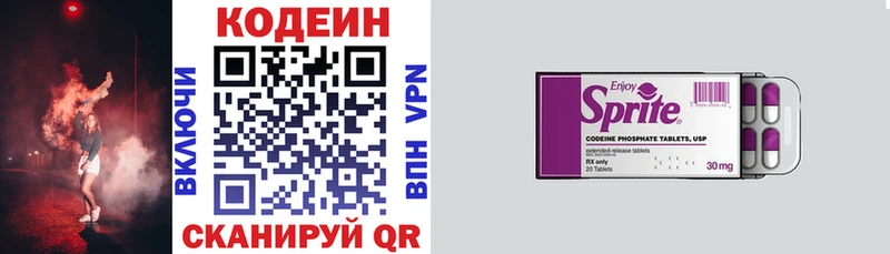 Codein напиток Lean (лин)  Мелеуз 