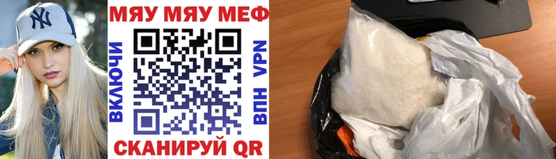 МЯУ-МЯУ VHQ  наркотики  Мелеуз 