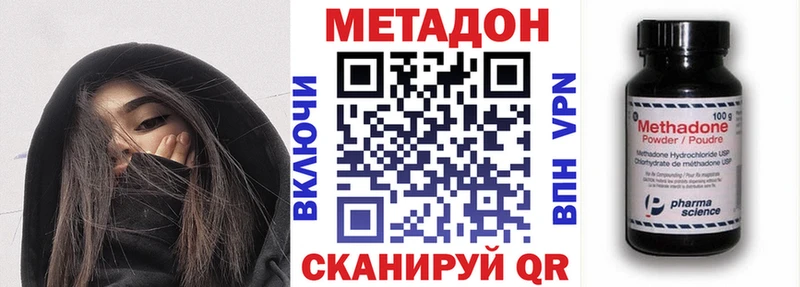 Метадон кристалл Мелеуз